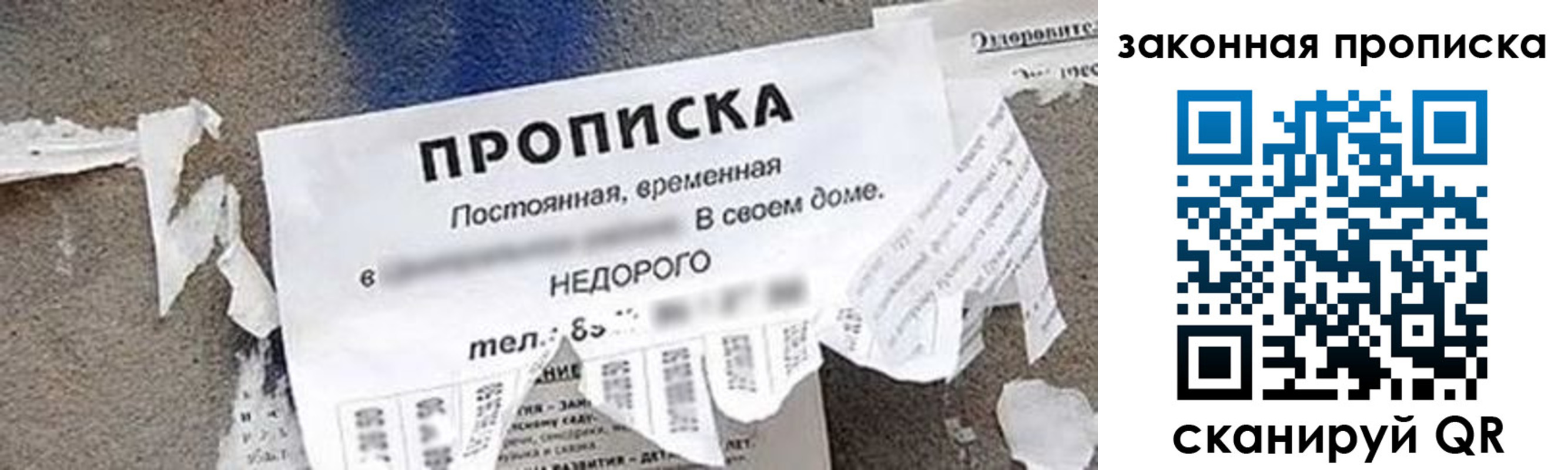 прописка иностранных граждан в Семилуках