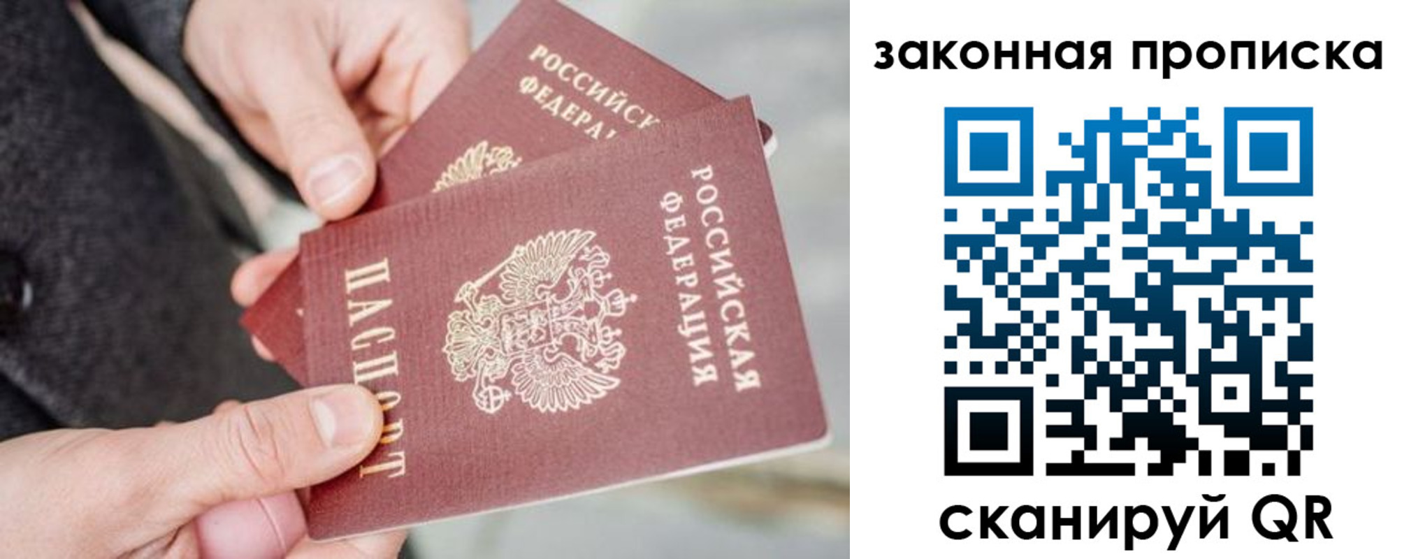 прописка штамп в Семилуках
