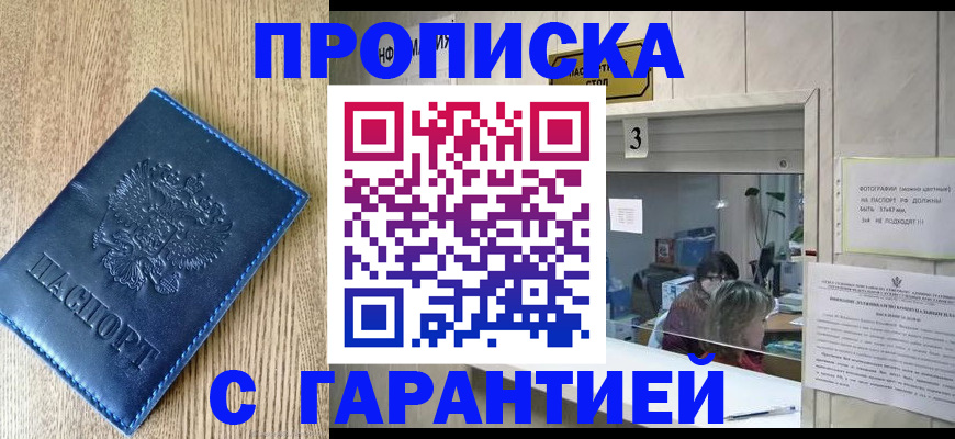 временная регистрация госуслуги в Семилуках